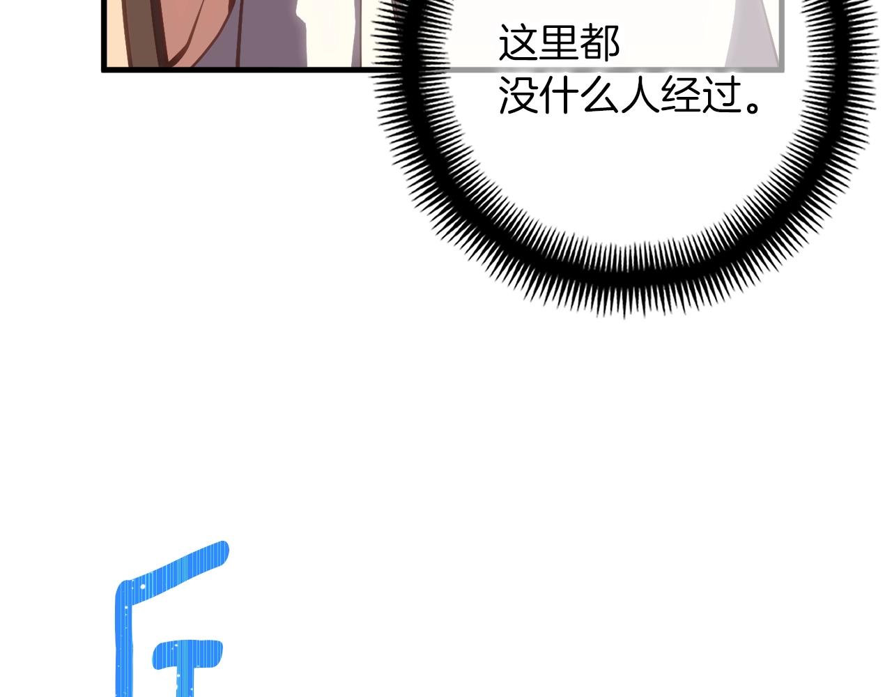 《月光雕刻师》漫画最新章节第163话 北部远征队免费下拉式在线观看章节第【11】张图片