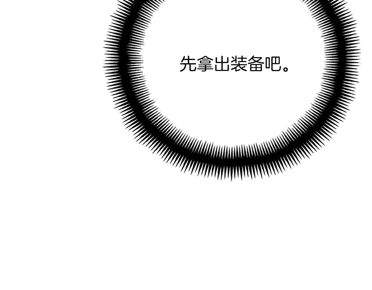 《月光雕刻师》漫画最新章节第163话 北部远征队免费下拉式在线观看章节第【13】张图片