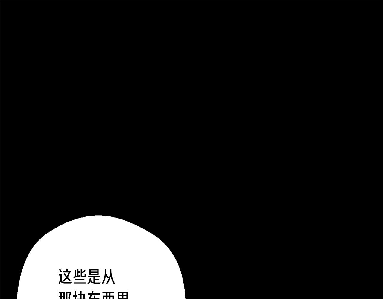 《月光雕刻师》漫画最新章节第163话 北部远征队免费下拉式在线观看章节第【18】张图片