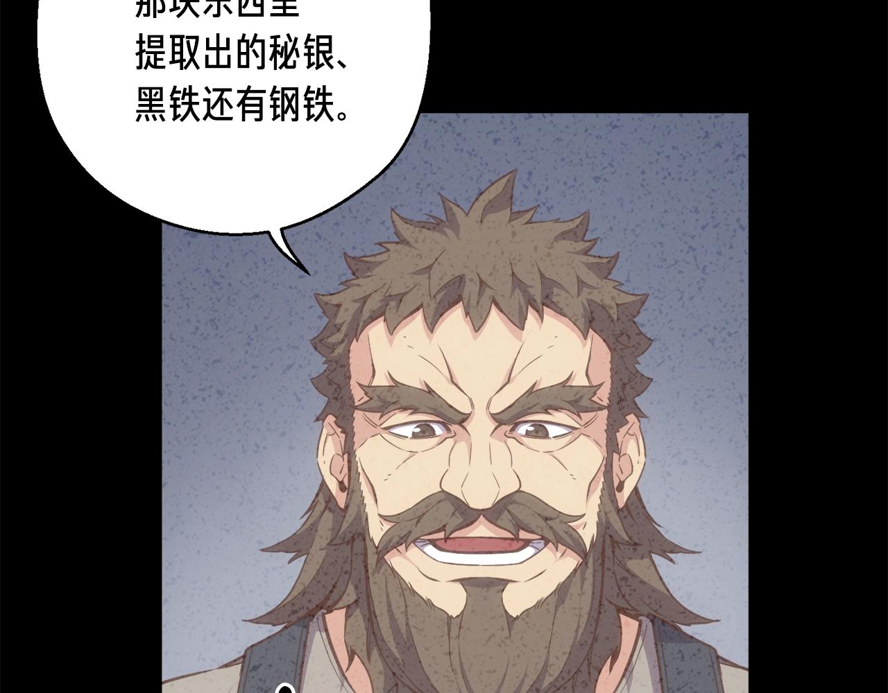 《月光雕刻师》漫画最新章节第163话 北部远征队免费下拉式在线观看章节第【19】张图片