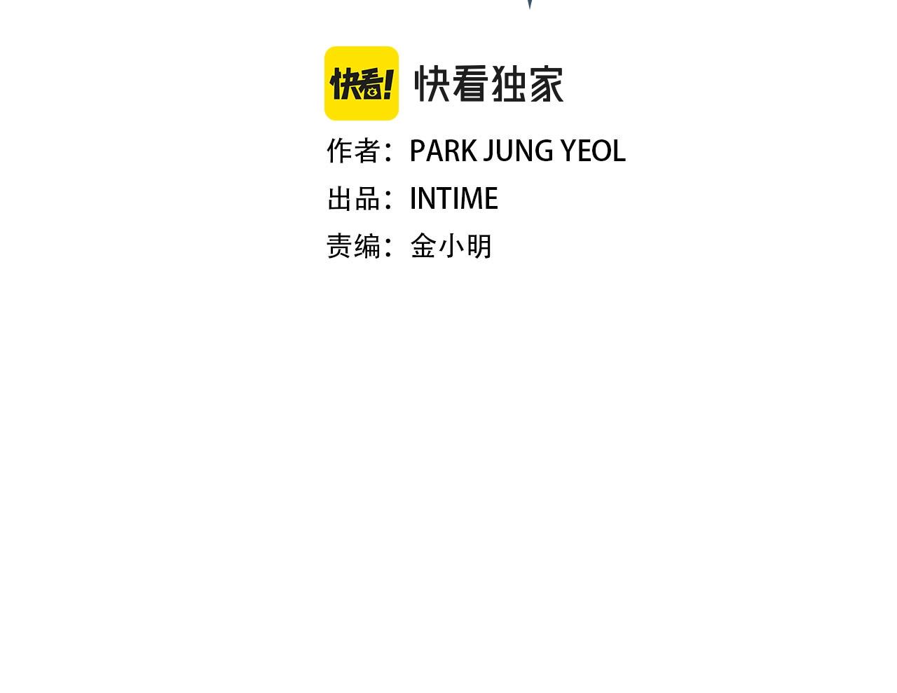 《月光雕刻师》漫画最新章节第163话 北部远征队免费下拉式在线观看章节第【2】张图片