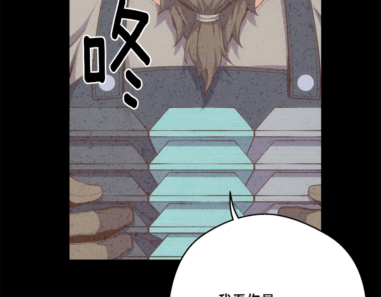 《月光雕刻师》漫画最新章节第163话 北部远征队免费下拉式在线观看章节第【20】张图片