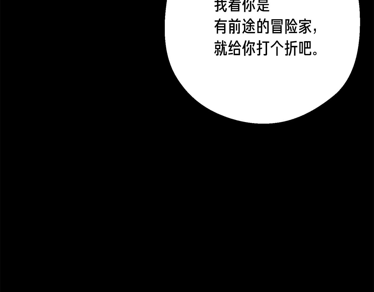 《月光雕刻师》漫画最新章节第163话 北部远征队免费下拉式在线观看章节第【21】张图片