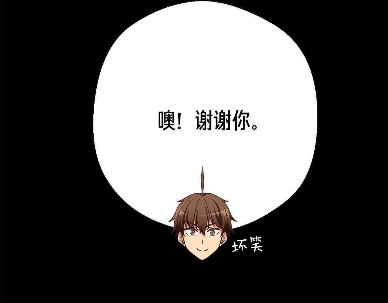 《月光雕刻师》漫画最新章节第163话 北部远征队免费下拉式在线观看章节第【22】张图片