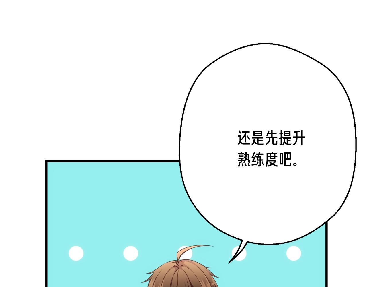 《月光雕刻师》漫画最新章节第163话 北部远征队免费下拉式在线观看章节第【30】张图片