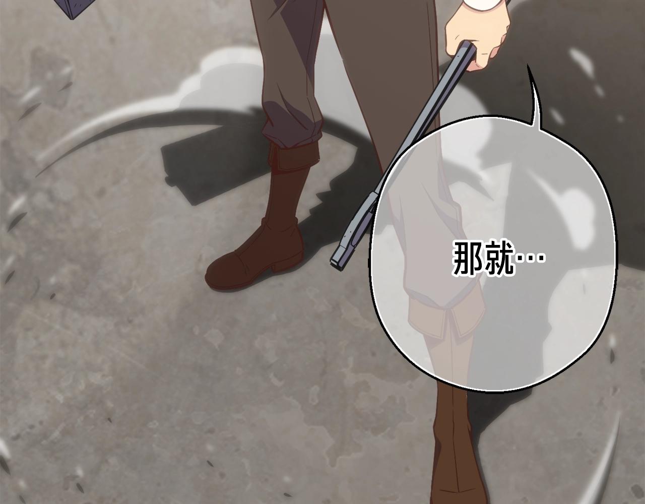 《月光雕刻师》漫画最新章节第163话 北部远征队免费下拉式在线观看章节第【34】张图片