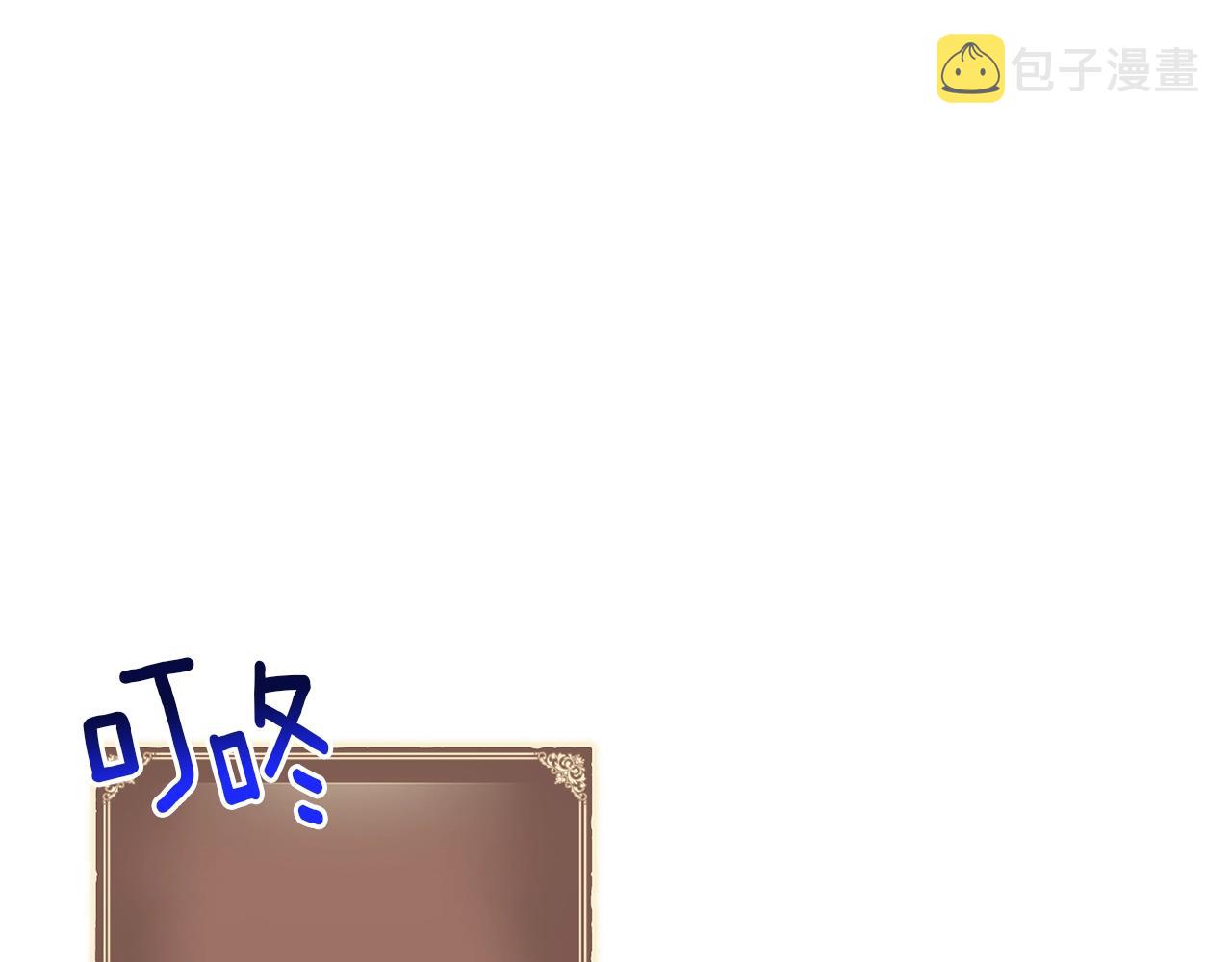 《月光雕刻师》漫画最新章节第163话 北部远征队免费下拉式在线观看章节第【39】张图片