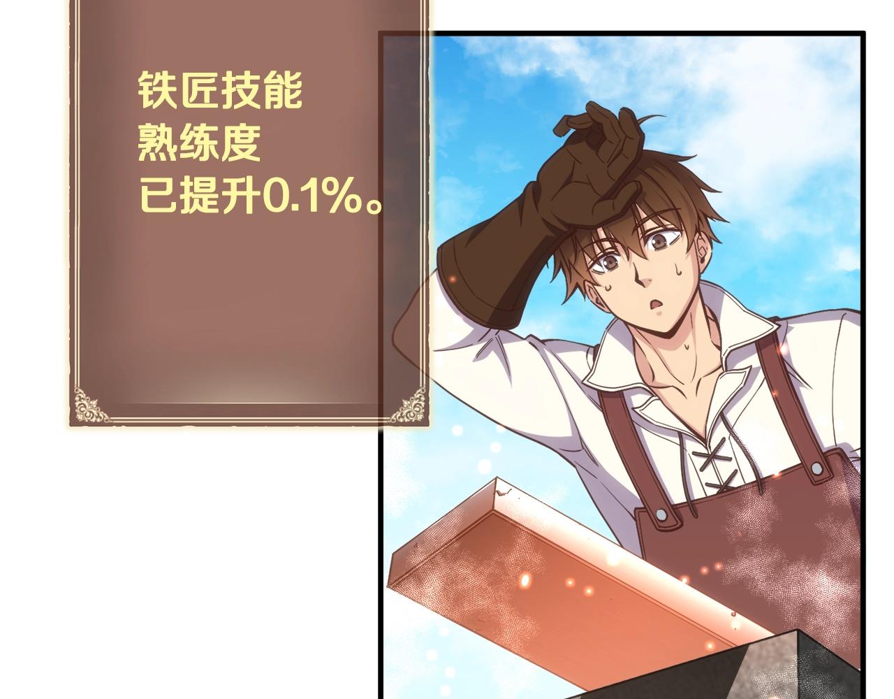 《月光雕刻师》漫画最新章节第163话 北部远征队免费下拉式在线观看章节第【40】张图片