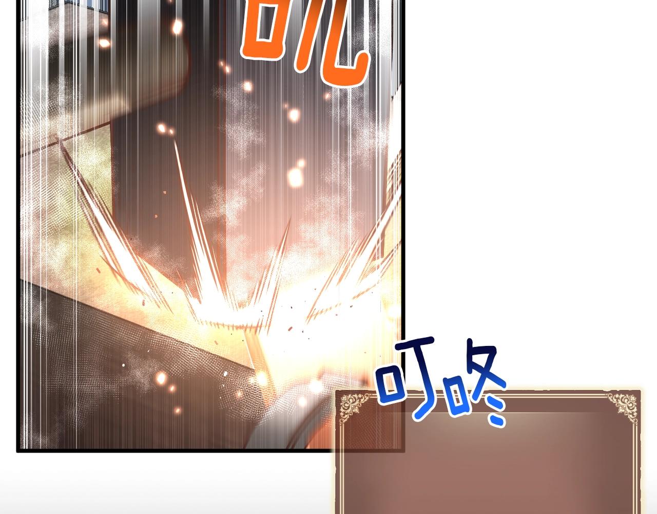 《月光雕刻师》漫画最新章节第163话 北部远征队免费下拉式在线观看章节第【42】张图片