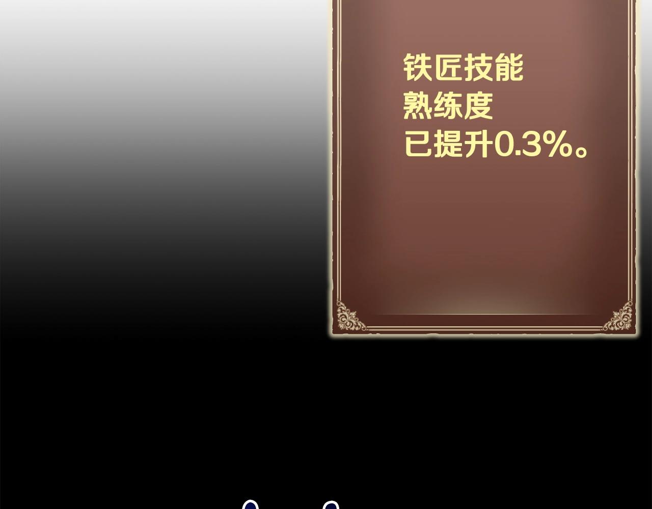 《月光雕刻师》漫画最新章节第163话 北部远征队免费下拉式在线观看章节第【43】张图片