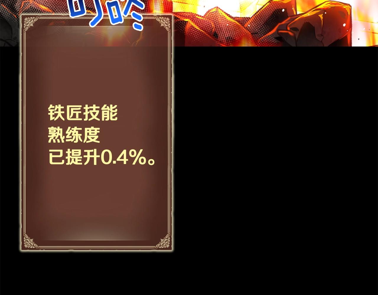 《月光雕刻师》漫画最新章节第163话 北部远征队免费下拉式在线观看章节第【45】张图片