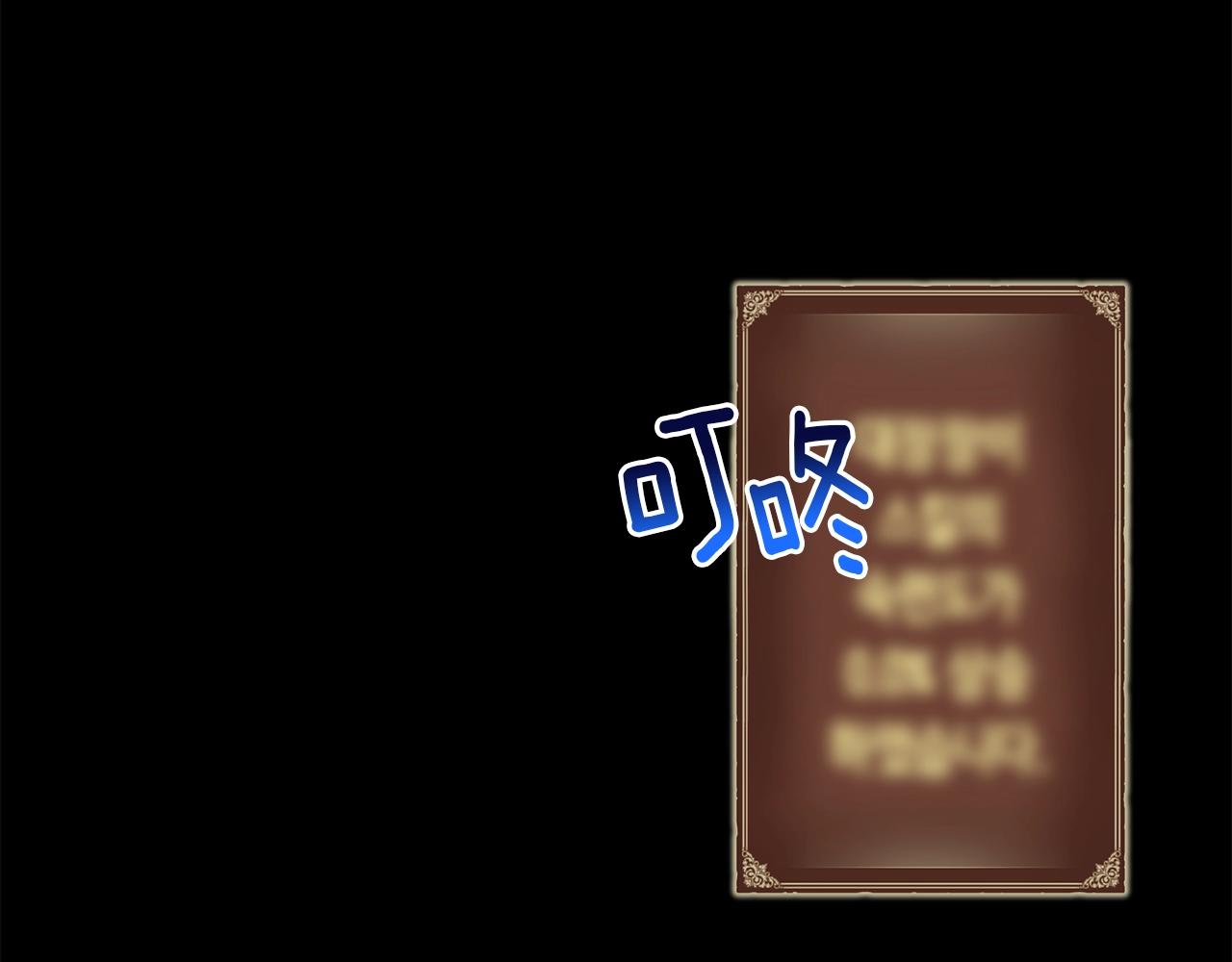 《月光雕刻师》漫画最新章节第163话 北部远征队免费下拉式在线观看章节第【46】张图片