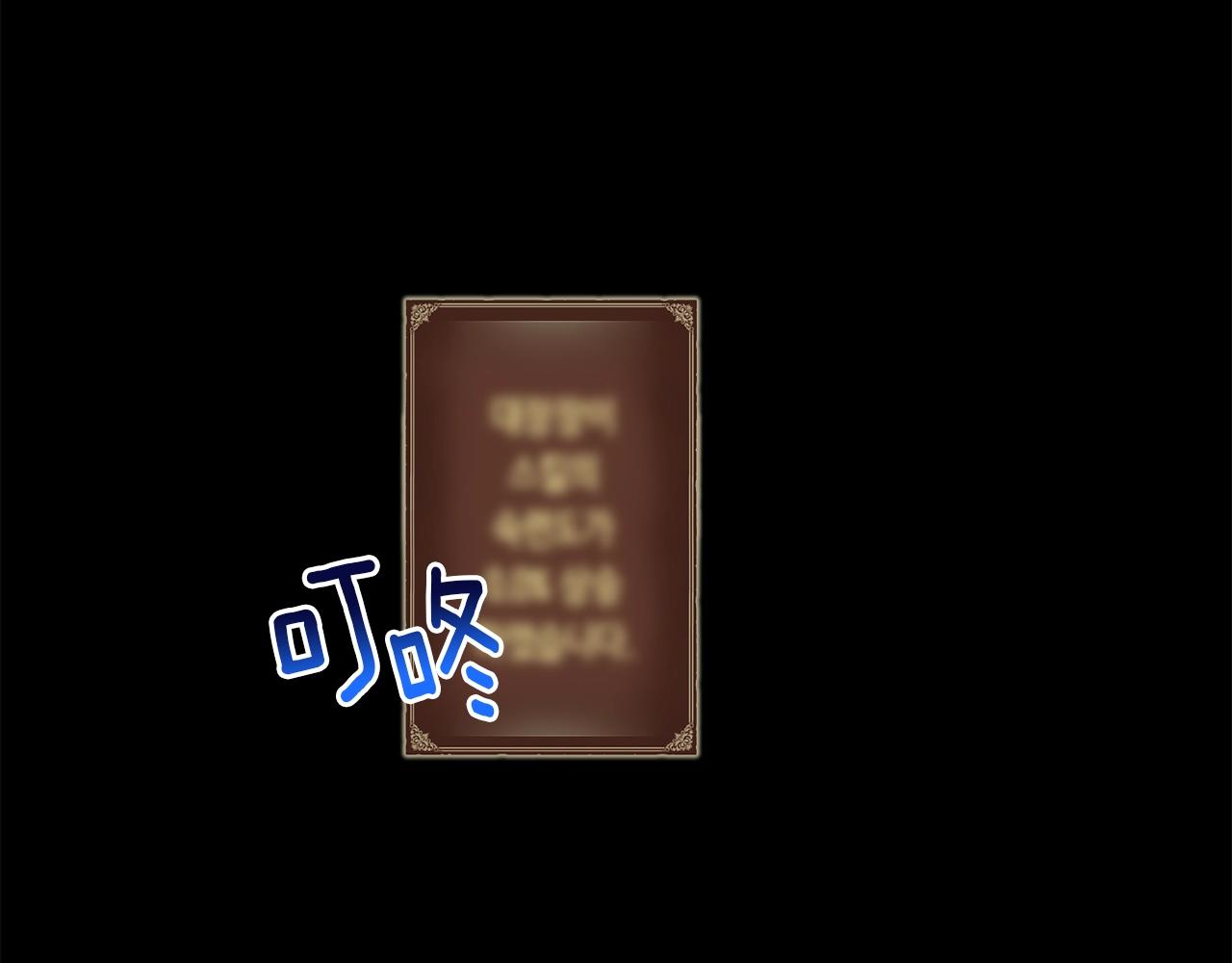 《月光雕刻师》漫画最新章节第163话 北部远征队免费下拉式在线观看章节第【47】张图片