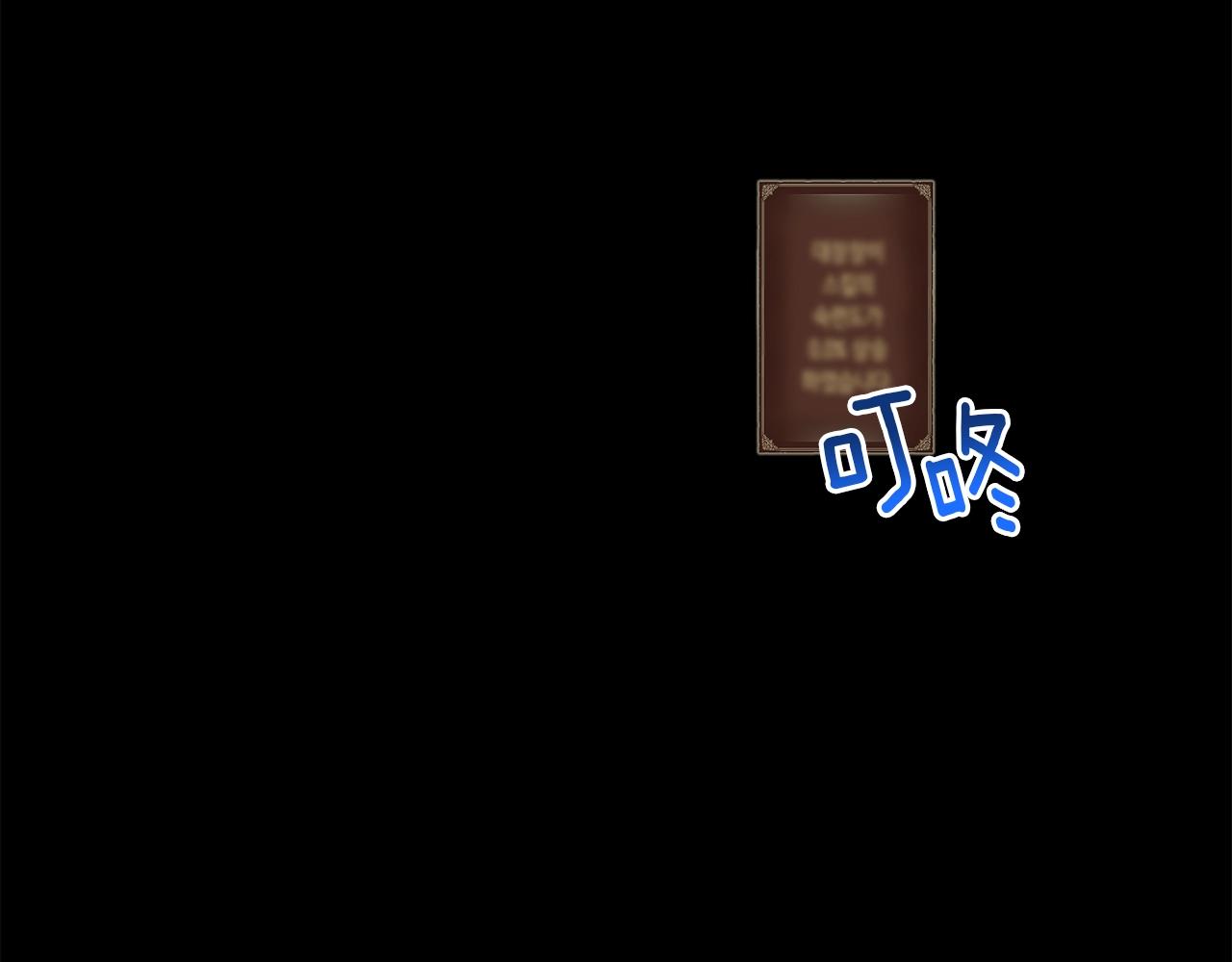 《月光雕刻师》漫画最新章节第163话 北部远征队免费下拉式在线观看章节第【48】张图片