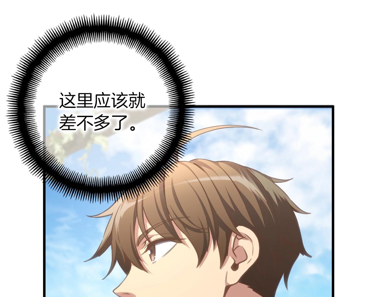 《月光雕刻师》漫画最新章节第163话 北部远征队免费下拉式在线观看章节第【9】张图片