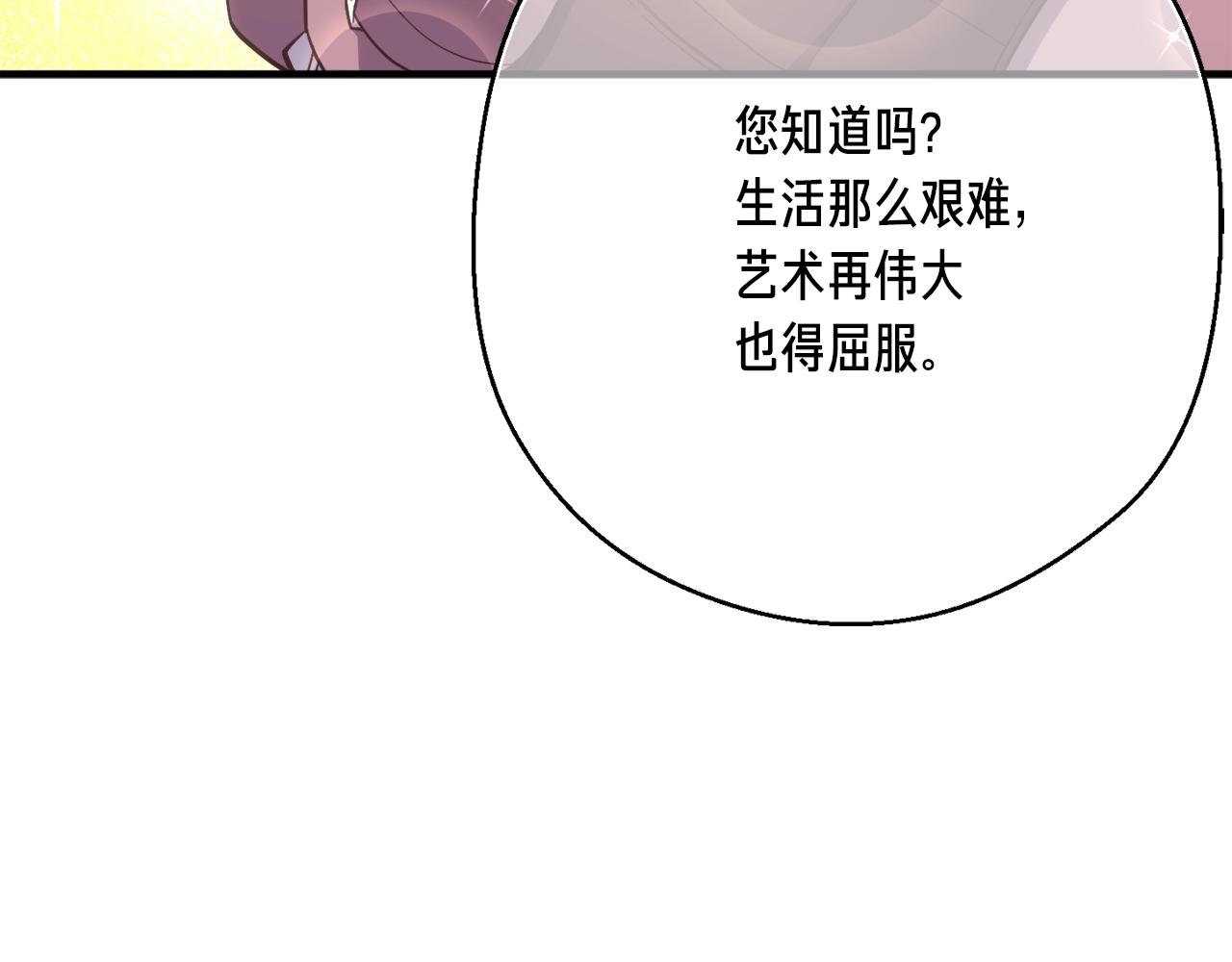 《月光雕刻师》漫画最新章节第165话 月光雕刻术免费下拉式在线观看章节第【25】张图片
