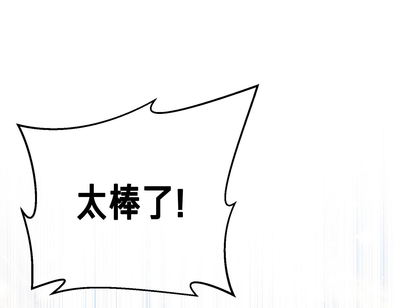 《月光雕刻师》漫画最新章节第166话 线索免费下拉式在线观看章节第【30】张图片