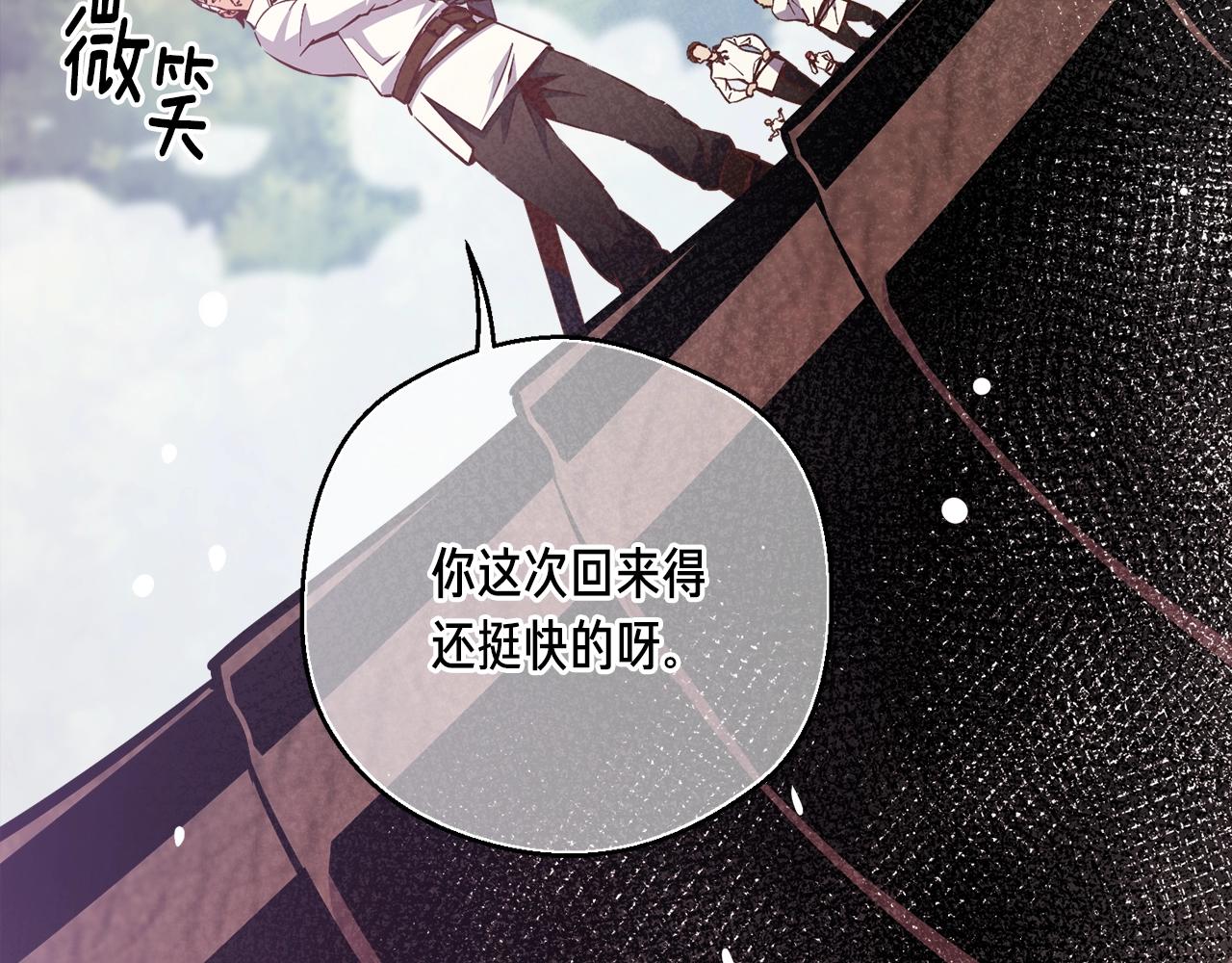 《月光雕刻师》漫画最新章节第168话 神兵天降免费下拉式在线观看章节第【12】张图片