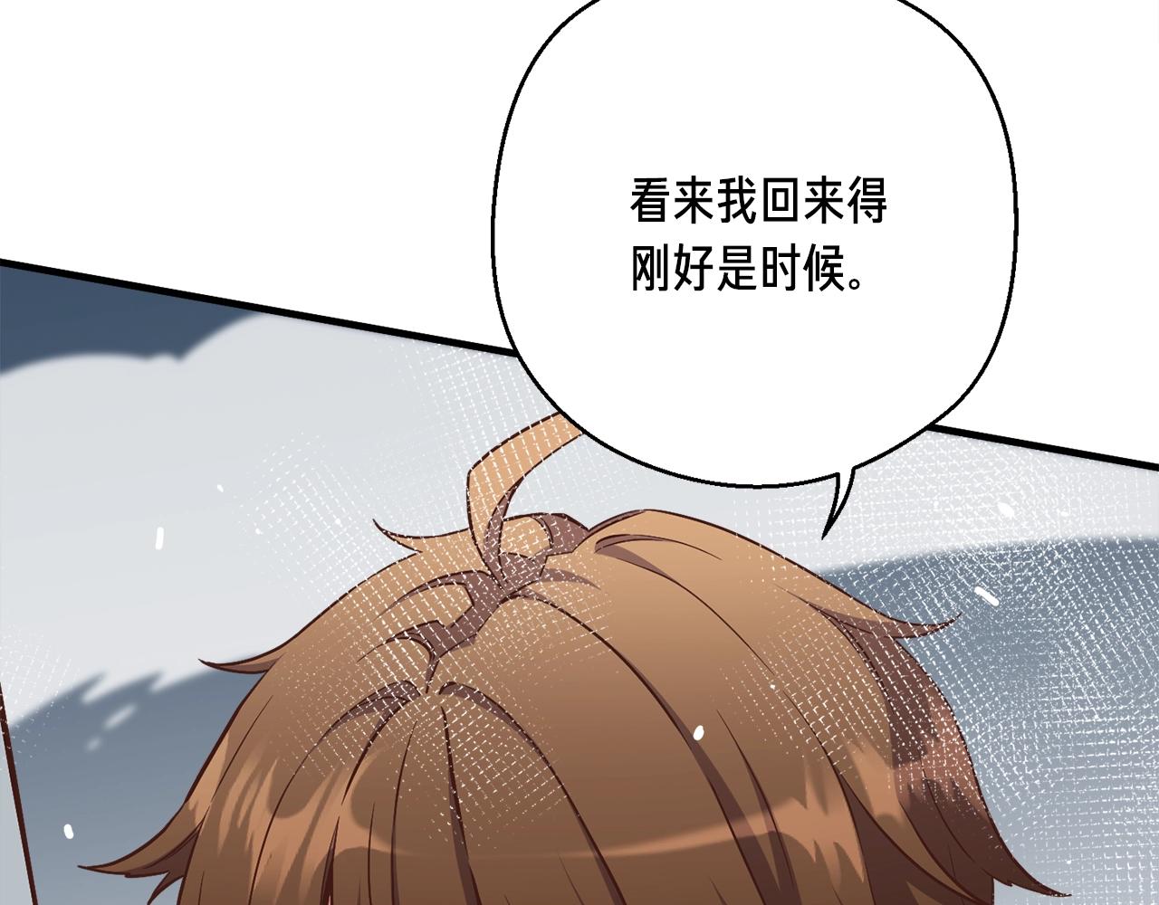 《月光雕刻师》漫画最新章节第168话 神兵天降免费下拉式在线观看章节第【16】张图片