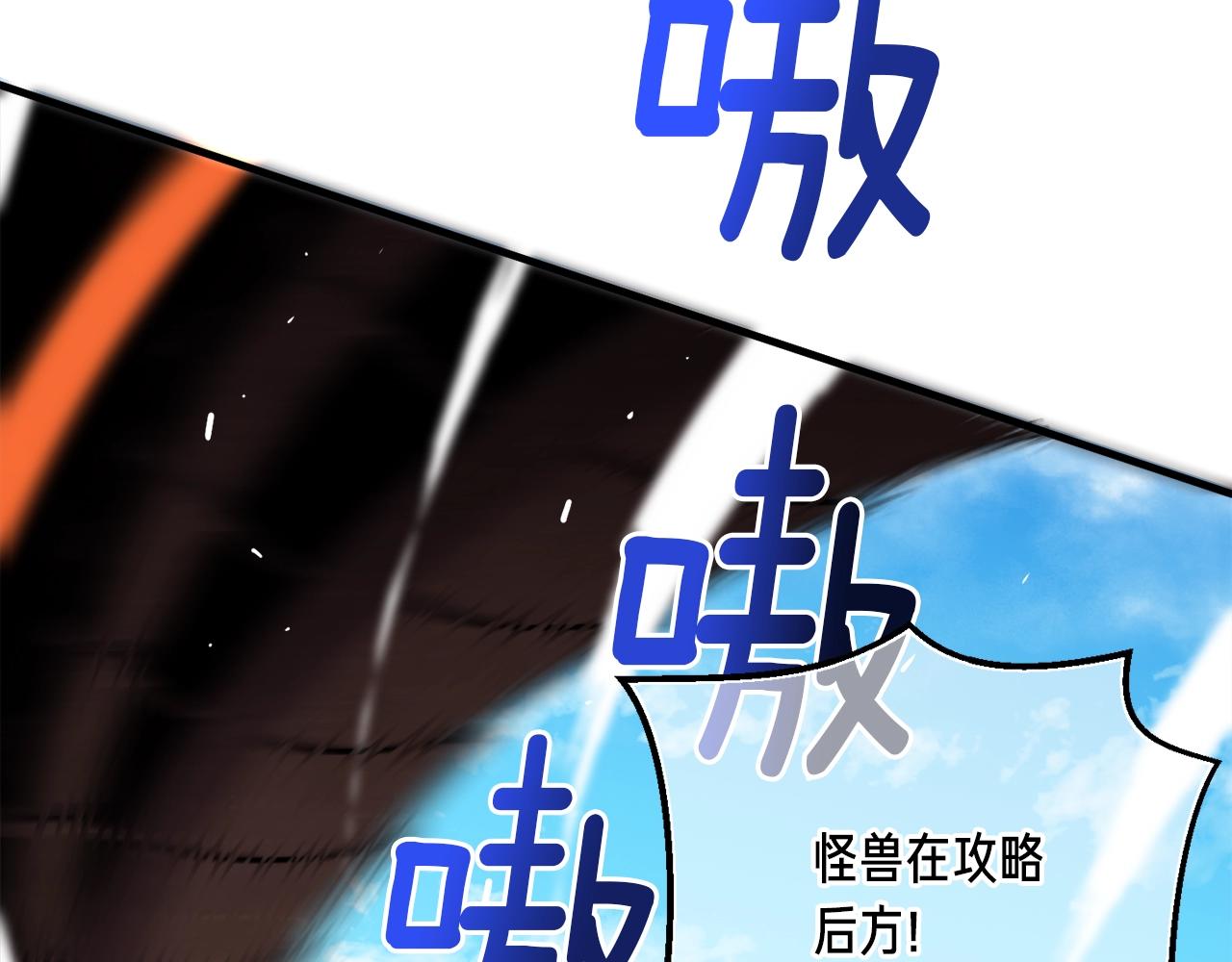 《月光雕刻师》漫画最新章节第168话 神兵天降免费下拉式在线观看章节第【32】张图片