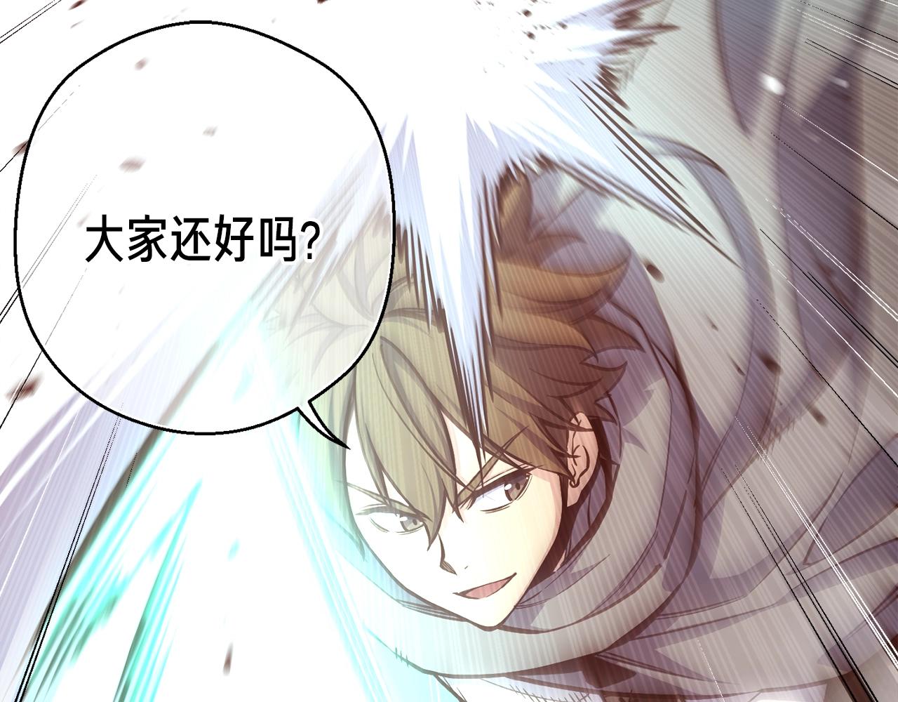 《月光雕刻师》漫画最新章节第168话 神兵天降免费下拉式在线观看章节第【4】张图片