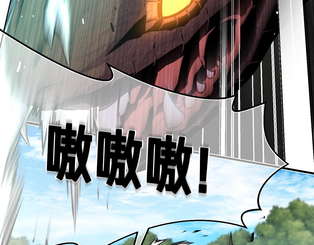 《月光雕刻师》漫画最新章节第168话 神兵天降免费下拉式在线观看章节第【42】张图片