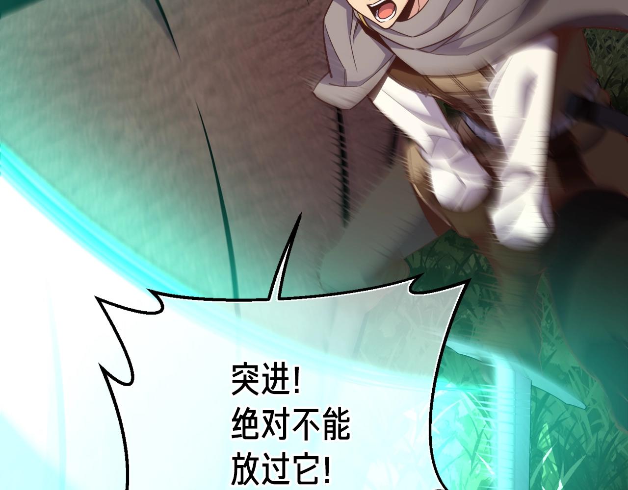 《月光雕刻师》漫画最新章节第168话 神兵天降免费下拉式在线观看章节第【44】张图片