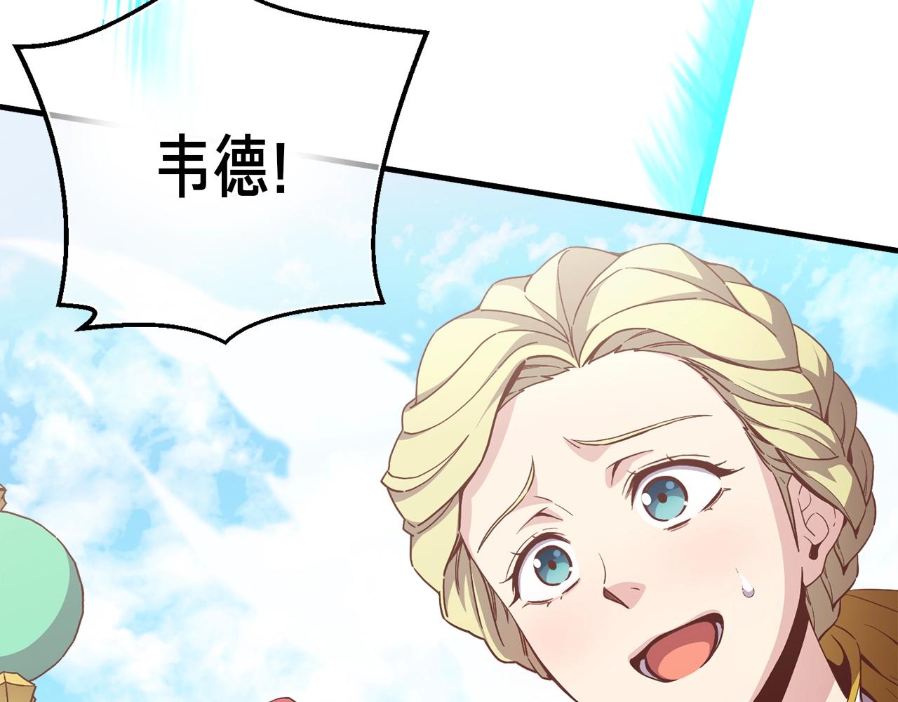 《月光雕刻师》漫画最新章节第168话 神兵天降免费下拉式在线观看章节第【6】张图片