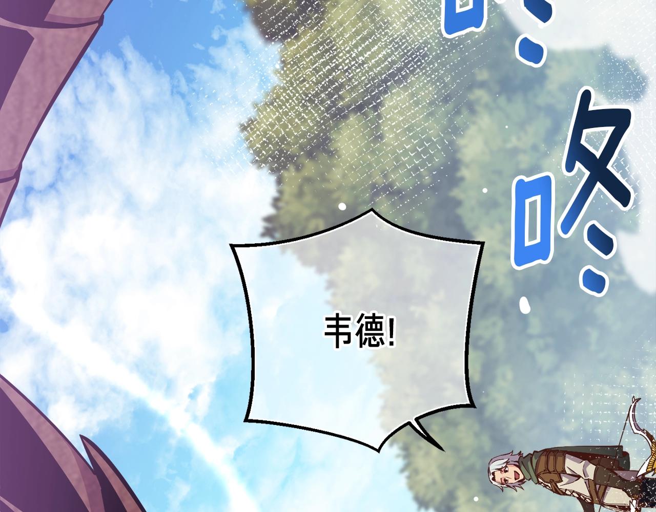 《月光雕刻师》漫画最新章节第168话 神兵天降免费下拉式在线观看章节第【9】张图片