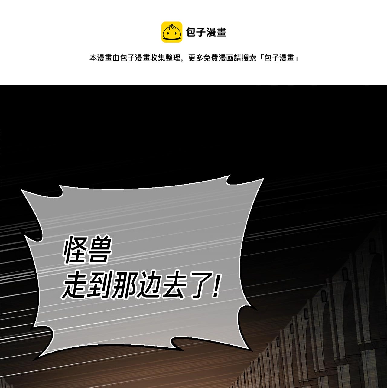 《月光雕刻师》漫画最新章节第169话 命运的相会免费下拉式在线观看章节第【1】张图片