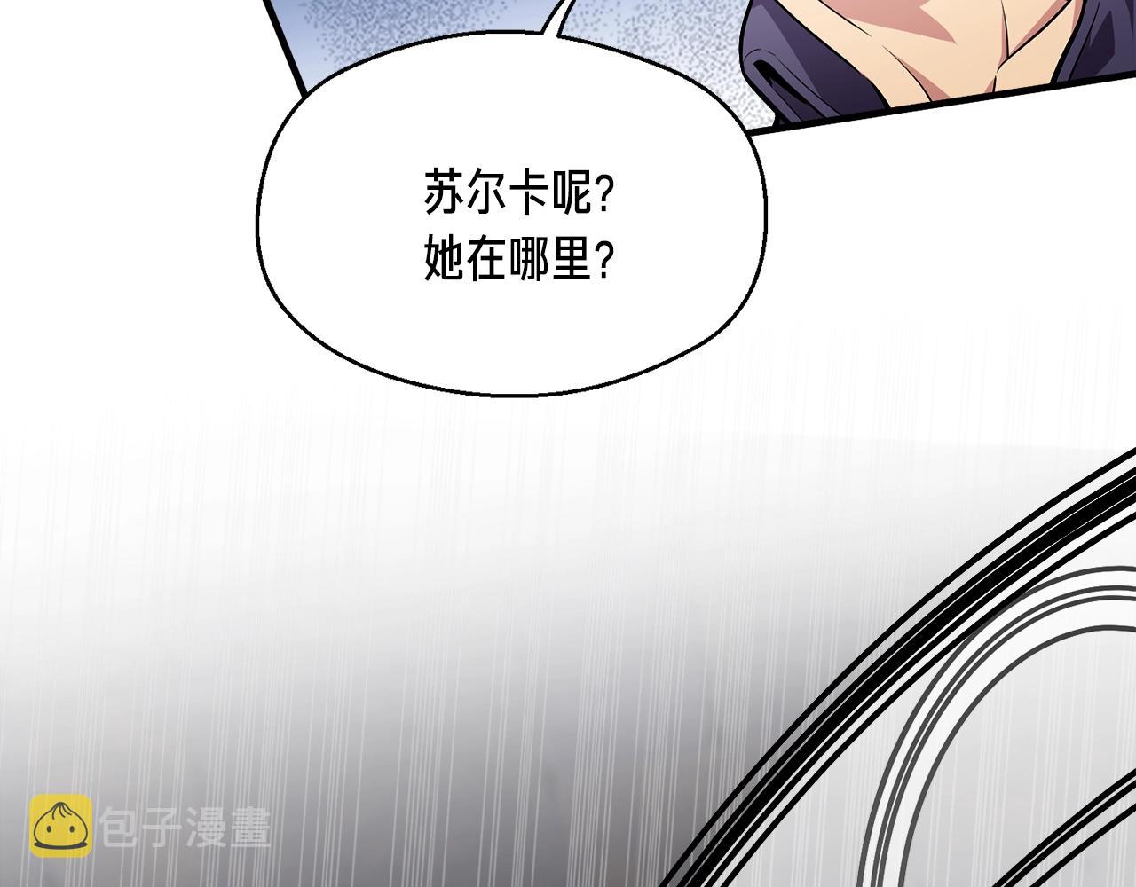 《月光雕刻师》漫画最新章节第169话 命运的相会免费下拉式在线观看章节第【45】张图片
