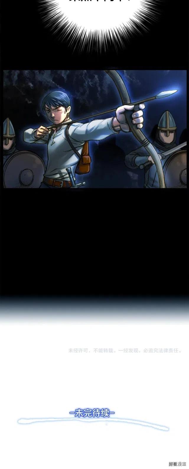 《月光雕刻师》漫画最新章节第17话 平平无奇团队领袖免费下拉式在线观看章节第【13】张图片