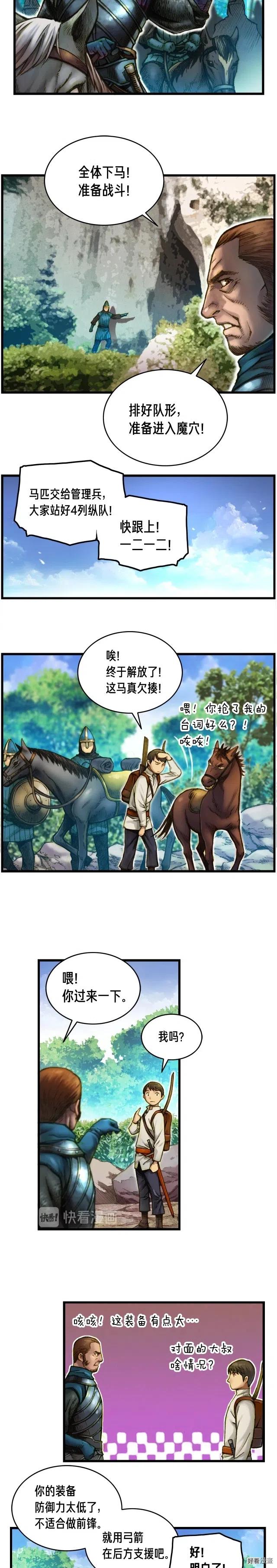 《月光雕刻师》漫画最新章节第17话 平平无奇团队领袖免费下拉式在线观看章节第【2】张图片