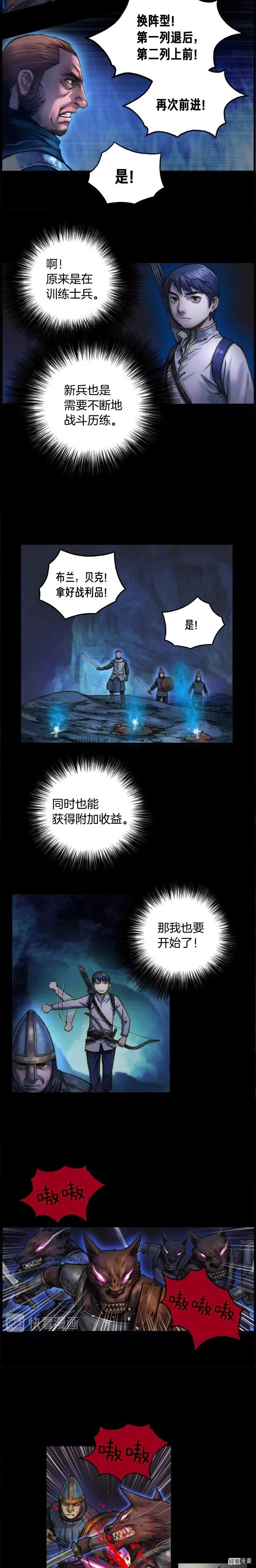 《月光雕刻师》漫画最新章节第17话 平平无奇团队领袖免费下拉式在线观看章节第【5】张图片