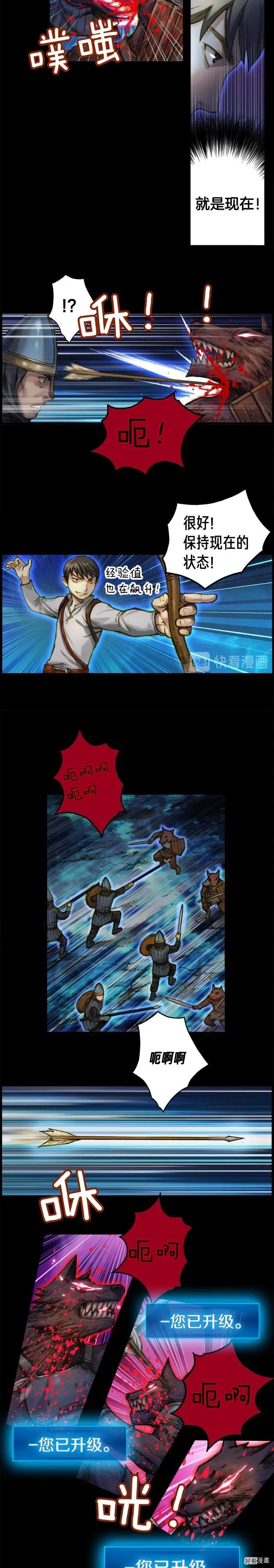 《月光雕刻师》漫画最新章节第17话 平平无奇团队领袖免费下拉式在线观看章节第【6】张图片