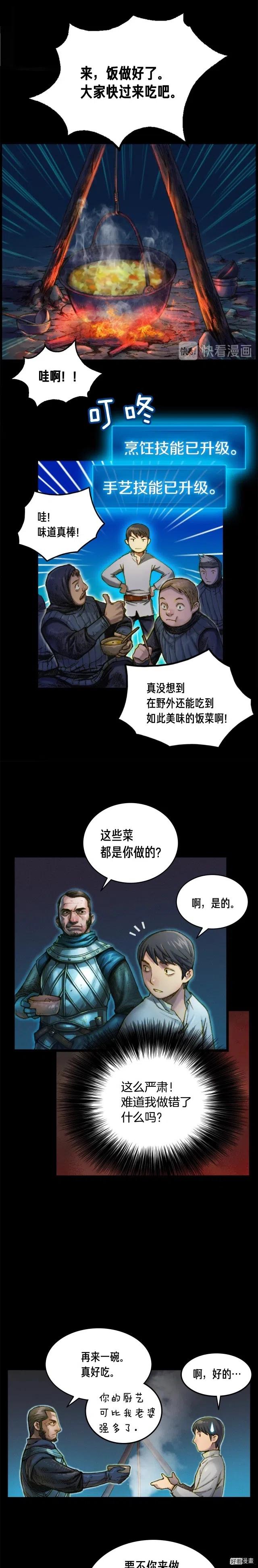 《月光雕刻师》漫画最新章节第17话 平平无奇团队领袖免费下拉式在线观看章节第【9】张图片