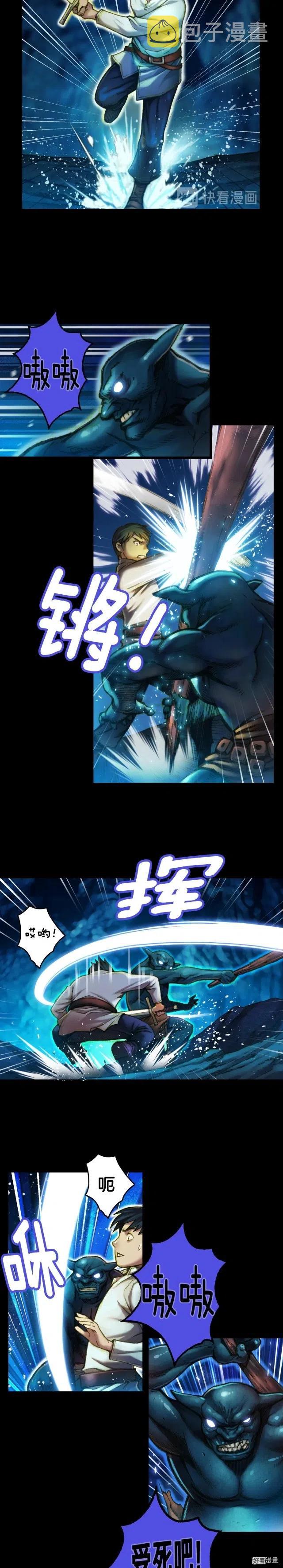 《月光雕刻师》漫画最新章节第18话 指挥官免费下拉式在线观看章节第【3】张图片