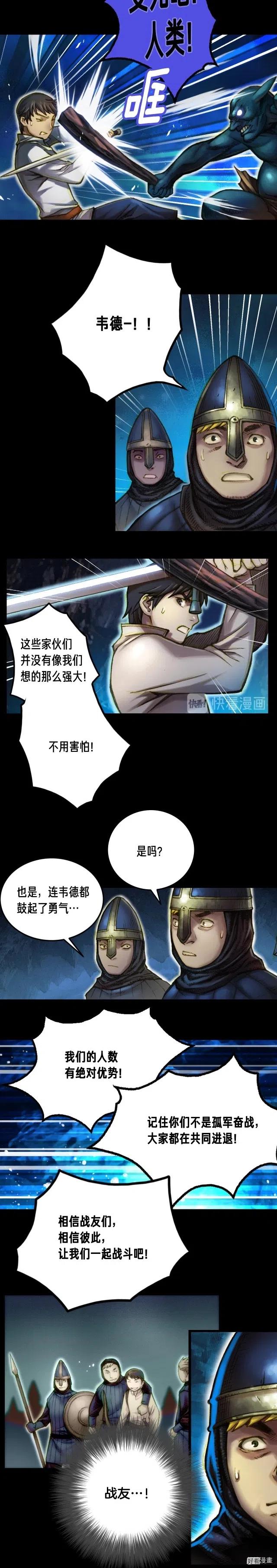 《月光雕刻师》漫画最新章节第18话 指挥官免费下拉式在线观看章节第【4】张图片