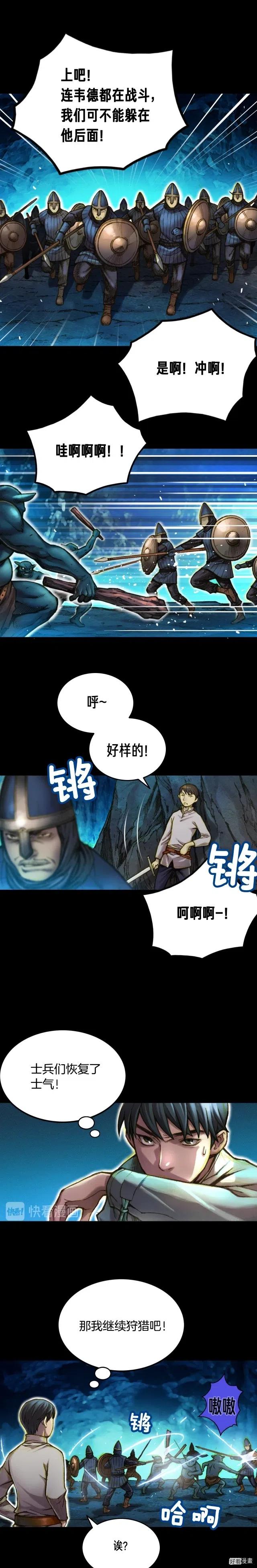 《月光雕刻师》漫画最新章节第18话 指挥官免费下拉式在线观看章节第【5】张图片