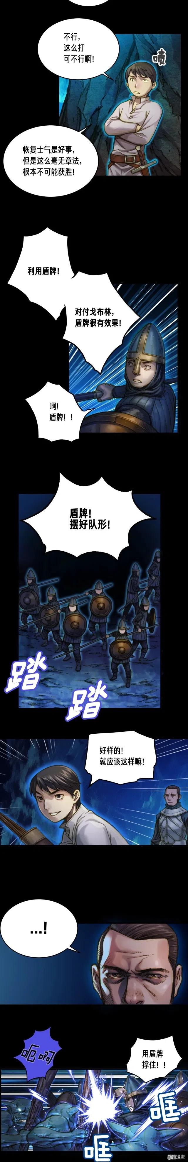 《月光雕刻师》漫画最新章节第18话 指挥官免费下拉式在线观看章节第【6】张图片