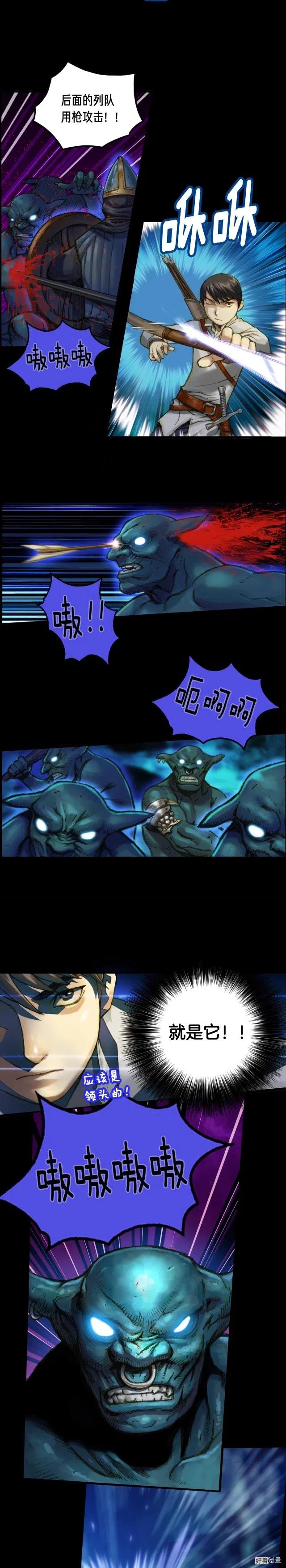 《月光雕刻师》漫画最新章节第18话 指挥官免费下拉式在线观看章节第【7】张图片