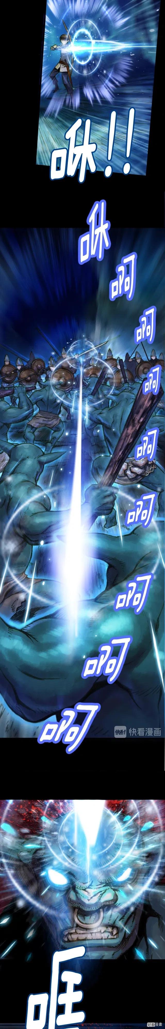 《月光雕刻师》漫画最新章节第18话 指挥官免费下拉式在线观看章节第【8】张图片