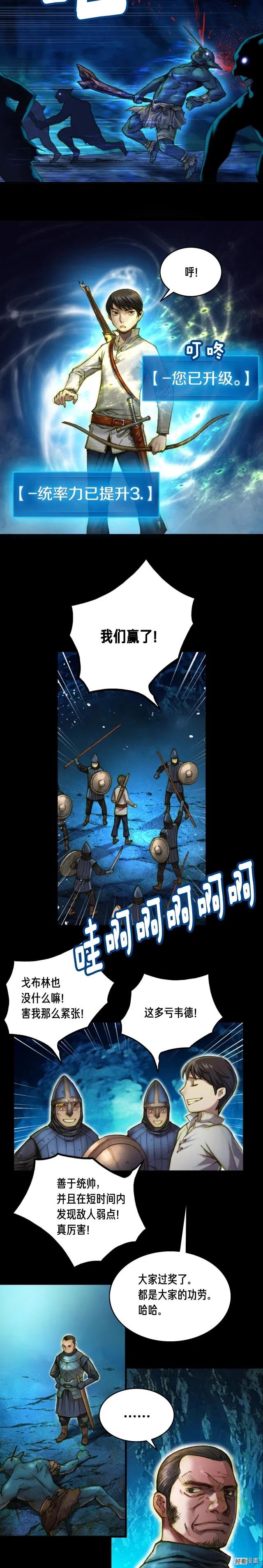 《月光雕刻师》漫画最新章节第18话 指挥官免费下拉式在线观看章节第【9】张图片