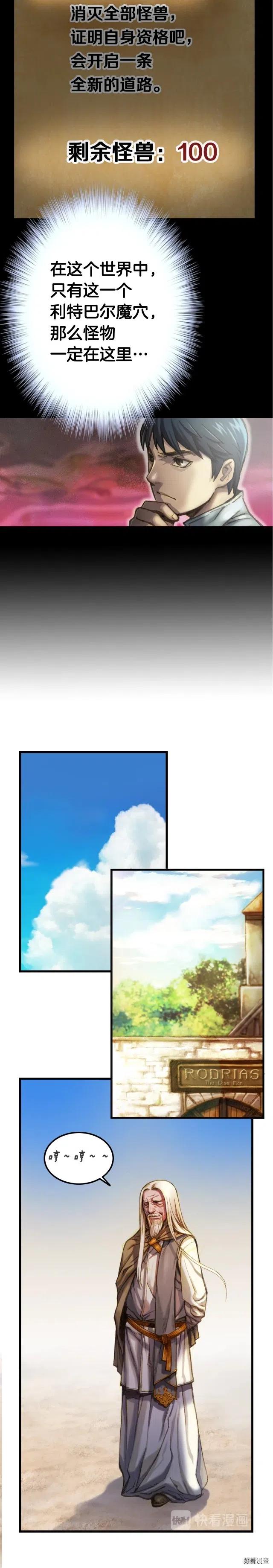 《月光雕刻师》漫画最新章节第19话 这副本有蹊跷！免费下拉式在线观看章节第【10】张图片