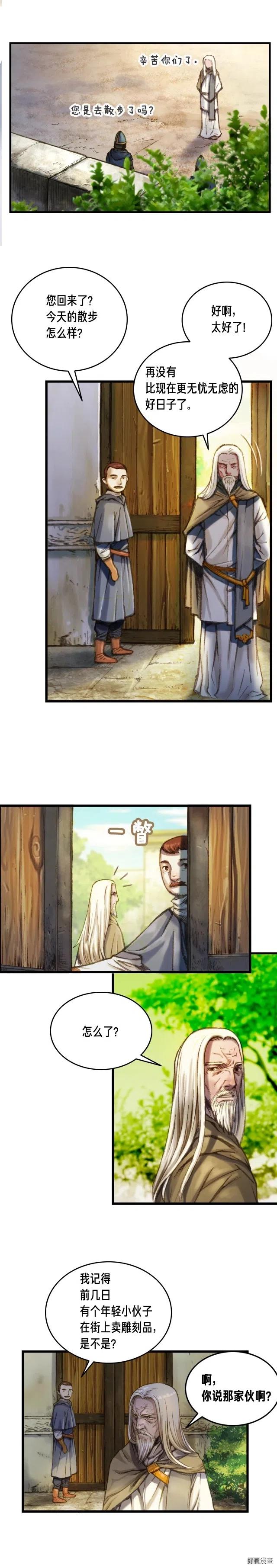 《月光雕刻师》漫画最新章节第19话 这副本有蹊跷！免费下拉式在线观看章节第【11】张图片