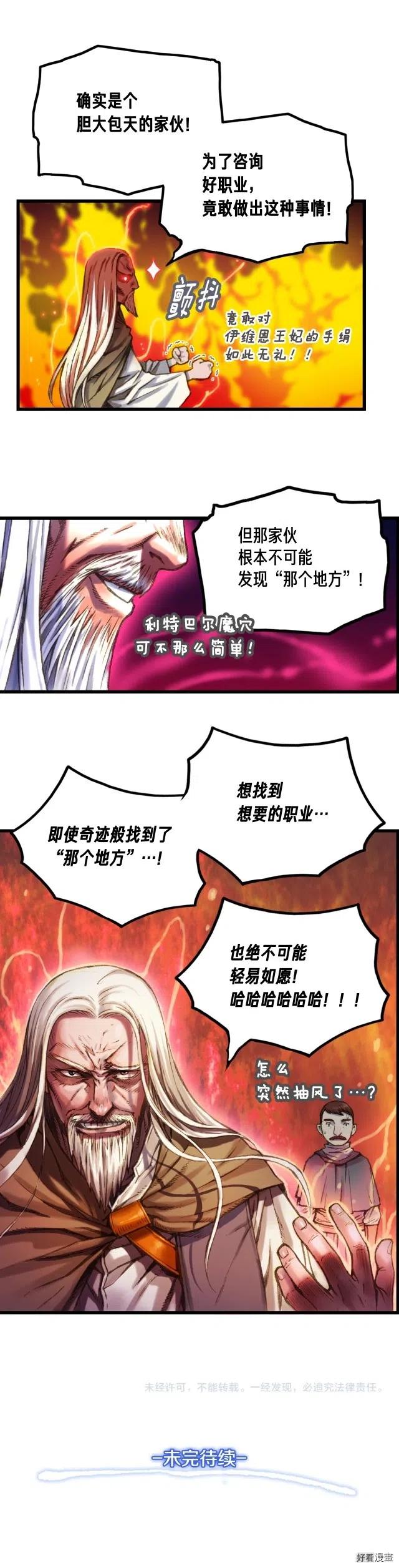 《月光雕刻师》漫画最新章节第19话 这副本有蹊跷！免费下拉式在线观看章节第【12】张图片