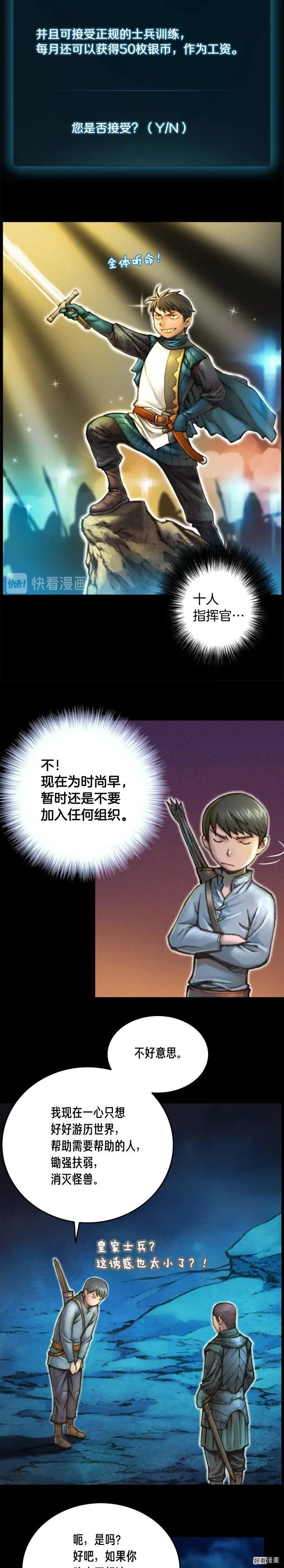 《月光雕刻师》漫画最新章节第19话 这副本有蹊跷！免费下拉式在线观看章节第【2】张图片