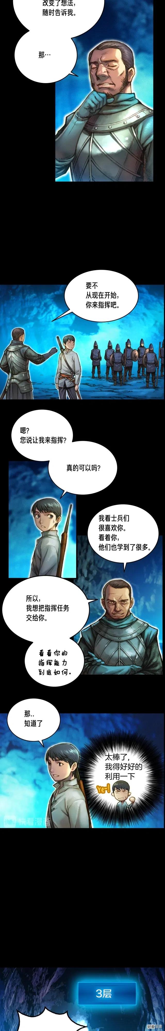 《月光雕刻师》漫画最新章节第19话 这副本有蹊跷！免费下拉式在线观看章节第【3】张图片