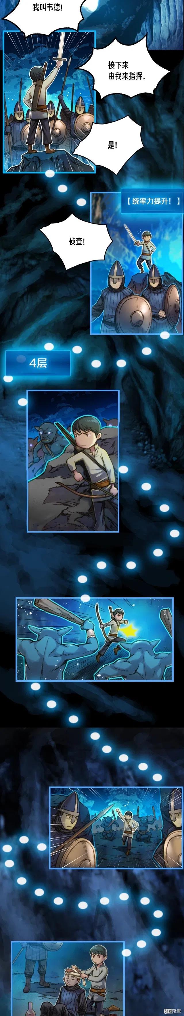 《月光雕刻师》漫画最新章节第19话 这副本有蹊跷！免费下拉式在线观看章节第【4】张图片