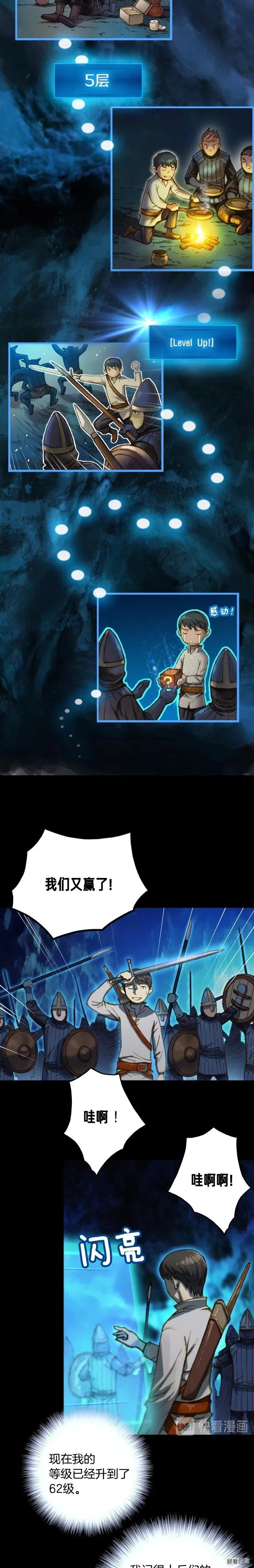 《月光雕刻师》漫画最新章节第19话 这副本有蹊跷！免费下拉式在线观看章节第【5】张图片